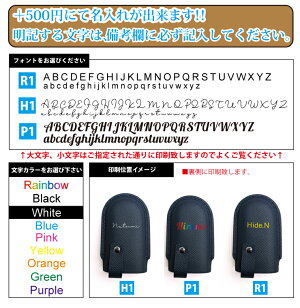 YKK AP スマートコントロールキー用 リモコンキーカバー 本革 (全6色)　フォント選択